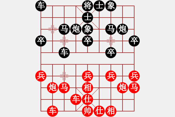 象棋棋譜圖片：瀟灑無雙(9段)-負(fù)-新疆呂欽(7段) - 步數(shù)：20 