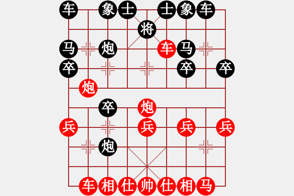 象棋棋譜圖片：牡丹亭一(電神)-勝-飛虎(無極) - 步數(shù)：20 