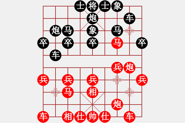 象棋棋譜圖片：左文靜 負 陶漢明 - 步數：20 