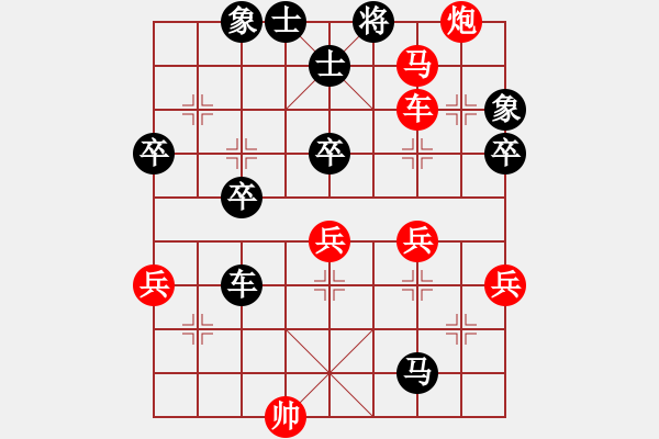 象棋棋譜圖片：左文靜 負 陶漢明 - 步數：80 