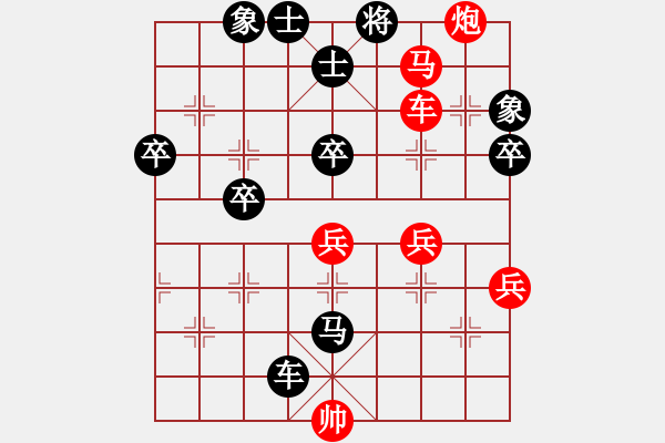 象棋棋譜圖片：左文靜 負 陶漢明 - 步數：90 