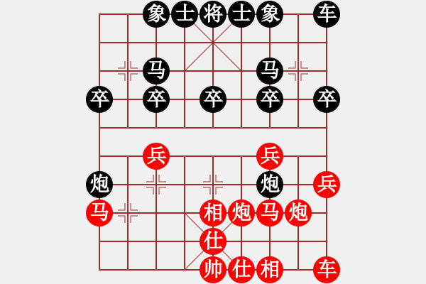 象棋棋譜圖片：ゞ楓秋ㄣ[紅] -VS- 語苛經(jīng)歷[黑] - 步數(shù)：20 