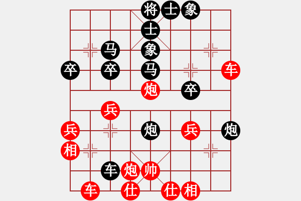 象棋棋譜圖片：中炮過(guò)河車(chē)互進(jìn)七兵對(duì)屏風(fēng)馬平炮兌車(chē)黑卒5進(jìn)1型 九宮對(duì)曹進(jìn)軍 - 步數(shù)：40 