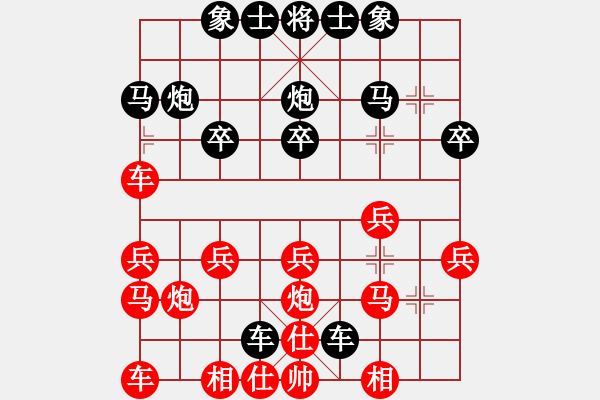 象棋棋譜圖片：寶貝的眼淚[565011642] -VS- 橫才俊儒[292832991] - 步數(shù)：20 