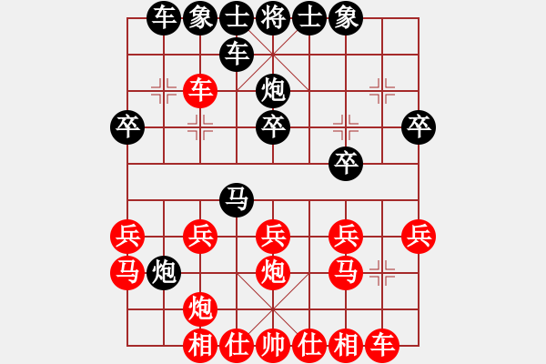 象棋棋譜圖片：后手順炮應(yīng)五七炮雙直車 - 步數(shù)：20 