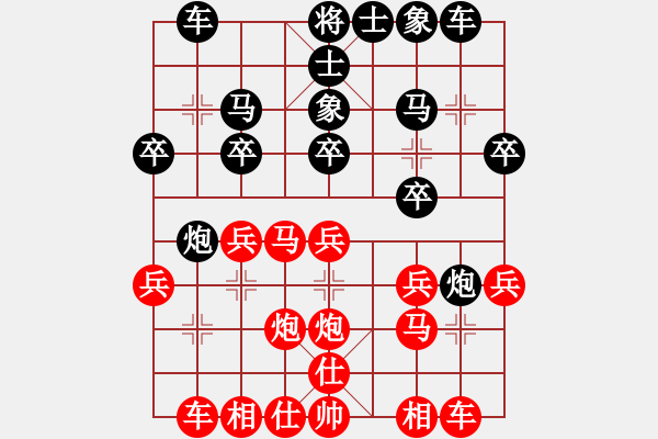 象棋棋譜圖片：百思不得棋解[575644877] -VS- 阿強(qiáng)[2158364806] - 步數(shù)：20 