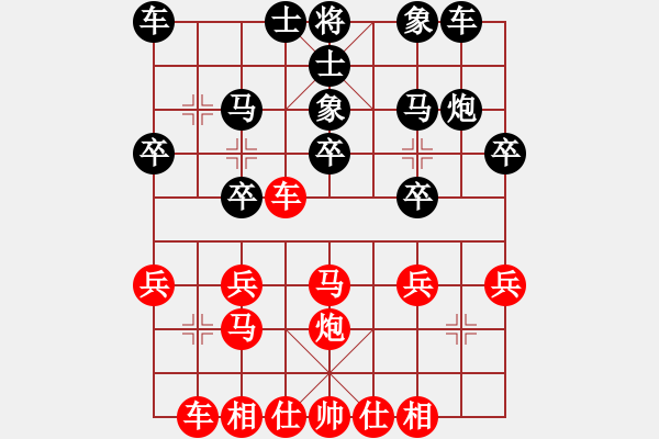 象棋棋譜圖片：橫才俊儒[292832991] -VS- 電器醫(yī)生[625033669] - 步數：20 