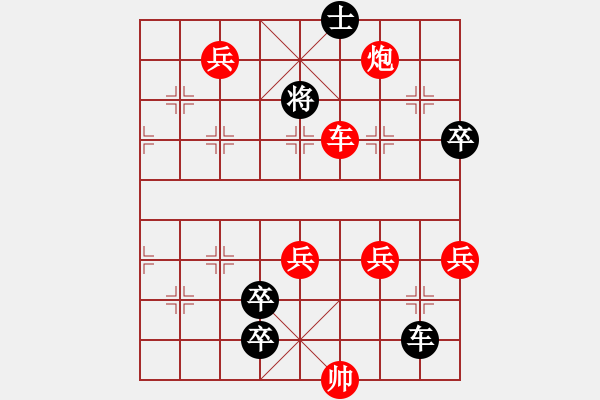 象棋棋譜圖片：第13局 臥薪嘗膽 - 步數(shù)：30 