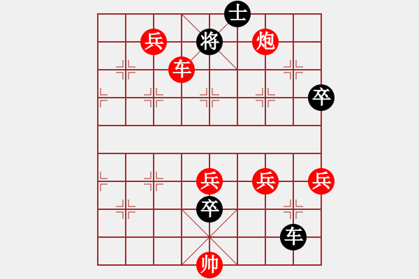 象棋棋譜圖片：第13局 臥薪嘗膽 - 步數(shù)：40 