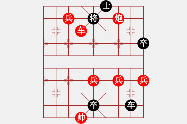 象棋棋譜圖片：第13局 臥薪嘗膽 - 步數(shù)：46 