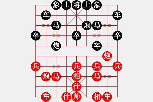 象棋棋譜圖片：朱志成[1067582046] -VS- 小剛[527697466] - 步數(shù)：20 