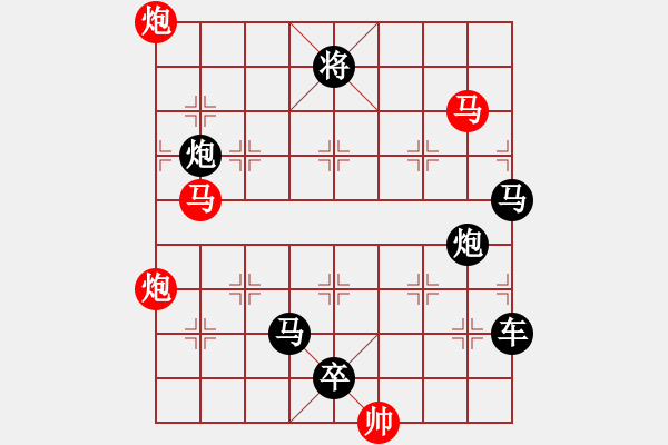 象棋棋譜圖片：《雅韻齋》32mmpp【帥令4軍】 秦 臻 擬局 - 步數(shù)：0 