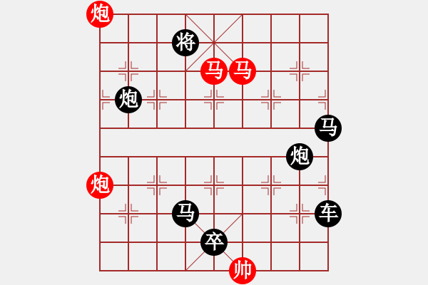 象棋棋譜圖片：《雅韻齋》32mmpp【帥令4軍】 秦 臻 擬局 - 步數(shù)：10 