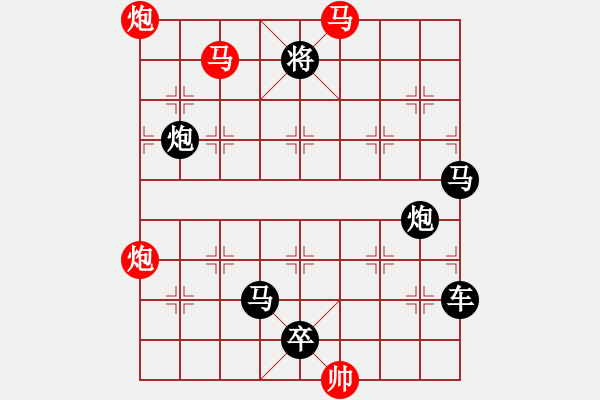 象棋棋譜圖片：《雅韻齋》32mmpp【帥令4軍】 秦 臻 擬局 - 步數(shù)：20 