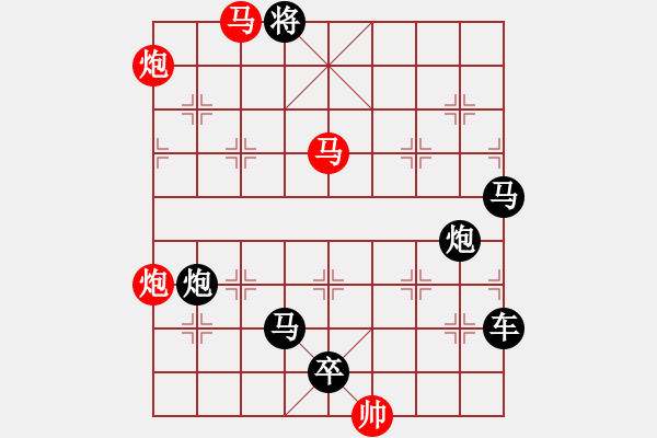 象棋棋譜圖片：《雅韻齋》32mmpp【帥令4軍】 秦 臻 擬局 - 步數(shù)：40 