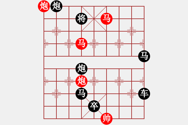 象棋棋譜圖片：《雅韻齋》32mmpp【帥令4軍】 秦 臻 擬局 - 步數(shù)：50 