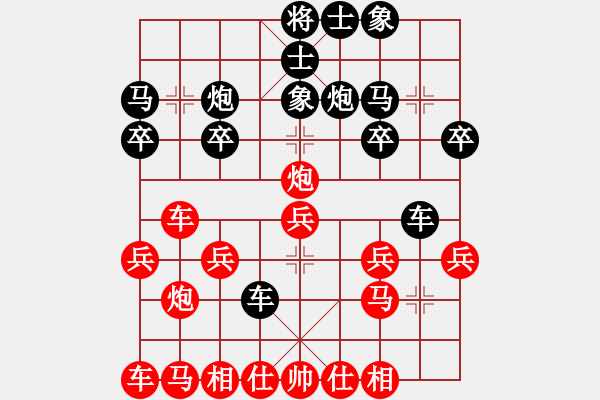 象棋棋譜圖片：橫才俊儒[292832991] -VS- 強汏洎己[312336893] - 步數(shù)：20 