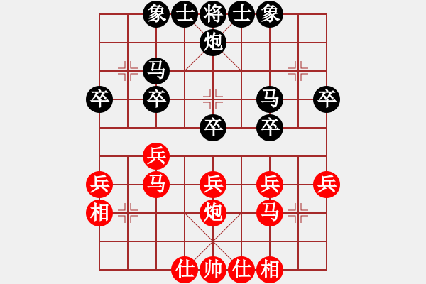象棋棋谱图片：男子组：八13 湖北柳大华先和江苏王跃飞.XQF - 步数：30 