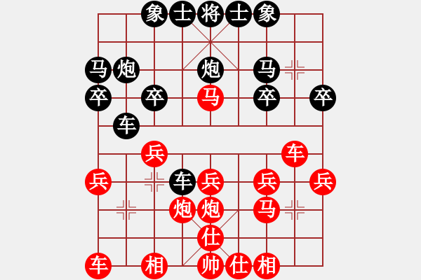 象棋棋譜圖片：中國香港 黃學(xué)謙 勝 意大利 胡躍 - 步數(shù)：20 