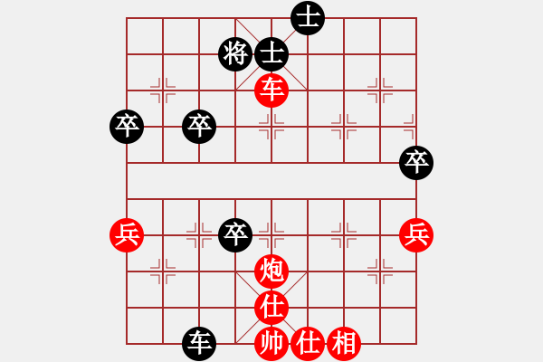 象棋棋譜圖片：長安雄風(9星)-勝-西北小俠(9星) - 步數：70 