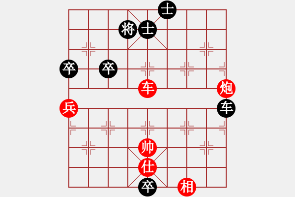 象棋棋譜圖片：長安雄風(9星)-勝-西北小俠(9星) - 步數：90 