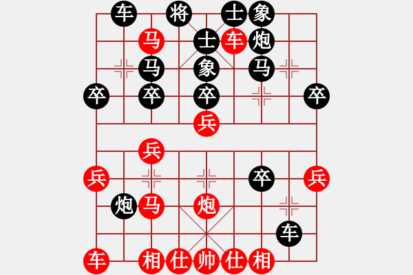 象棋棋譜圖片：北極浪子(2段)-負(fù)-沁藍(lán)兒(1段) - 步數(shù)：30 