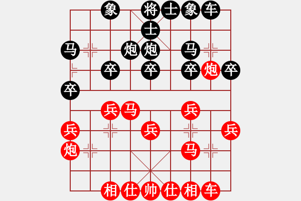 象棋棋譜圖片：★龍口浪子★[紅] -VS- 火影?。。。黑] - 步數(shù)：20 