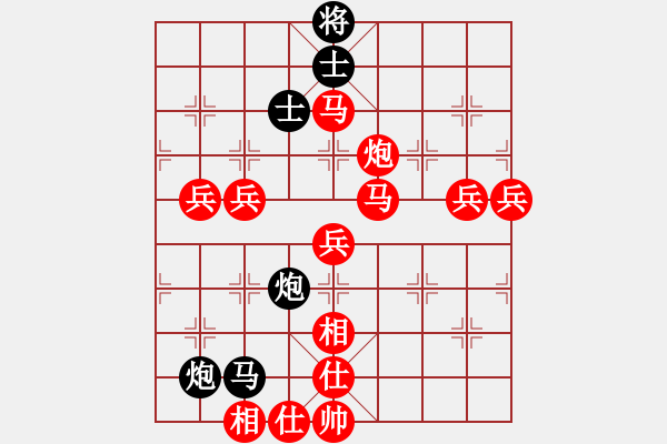 象棋棋譜圖片：★龍口浪子★[紅] -VS- 火影?。。?！[黑] - 步數(shù)：70 