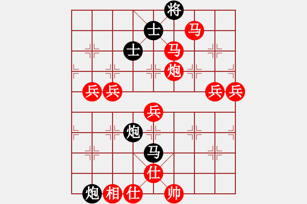 象棋棋譜圖片：★龍口浪子★[紅] -VS- 火影?。。?！[黑] - 步數(shù)：77 