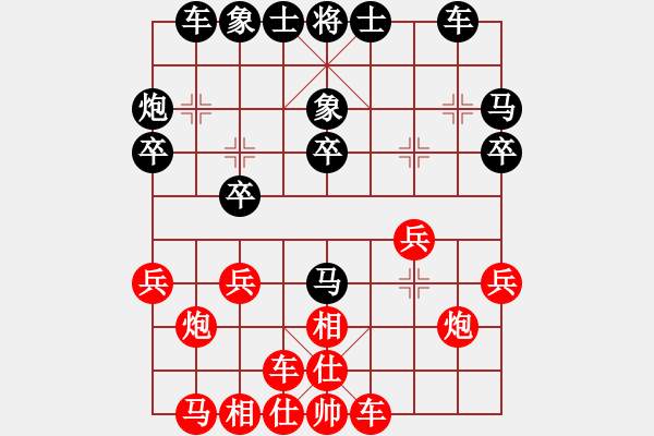 象棋棋譜圖片：pjsiw(2段)-負(fù)-斯威(2段) - 步數(shù)：20 