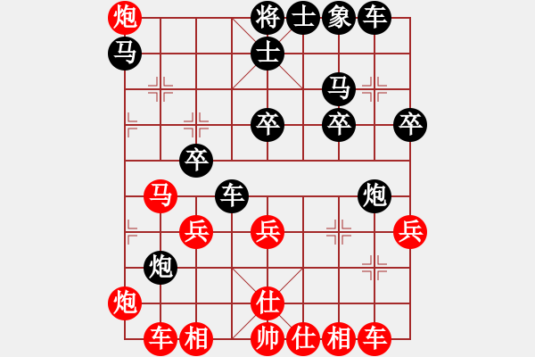 象棋棋譜圖片：第一局 曾益謙（紅先勝）陳松順 - 步數(shù)：30 