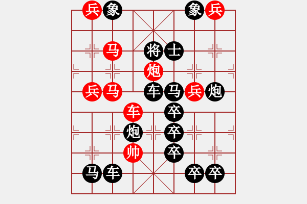 象棋棋譜圖片：雙魚座Pisces - 步數(shù)：10 