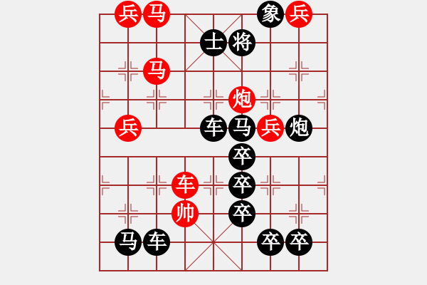 象棋棋譜圖片：雙魚座Pisces - 步數(shù)：20 