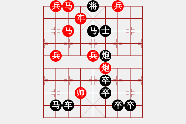 象棋棋譜圖片：雙魚座Pisces - 步數(shù)：30 