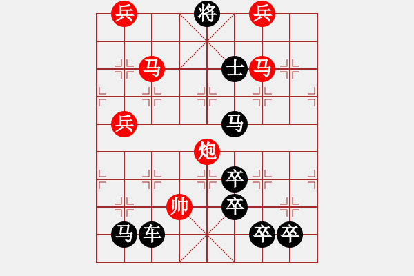 象棋棋譜圖片：雙魚座Pisces - 步數(shù)：40 