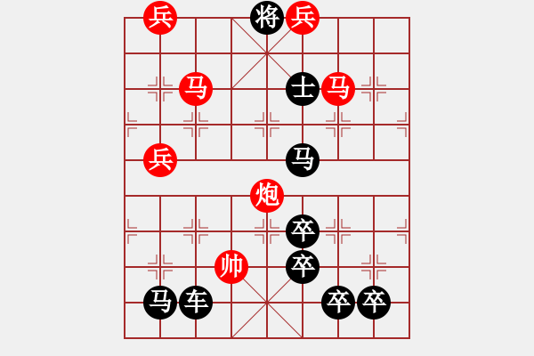 象棋棋譜圖片：雙魚座Pisces - 步數(shù)：41 