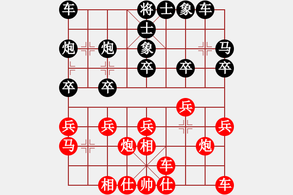 象棋棋譜圖片：6365666[2572996804] 勝 回憶[82909429] - 步數(shù)：20 