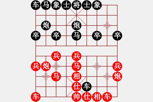 象棋棋譜圖片：天天象棋精彩對(duì)局（L先勝凌云） - 步數(shù)：20 