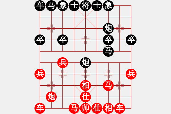 象棋棋譜圖片：天天象棋精彩對(duì)局（L先勝凌云） - 步數(shù)：30 