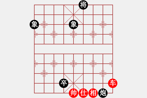 象棋棋譜圖片：第184局 一車巧勝炮卒雙象（五） - 步數(shù)：0 