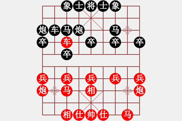 象棋棋譜圖片：一路歡歌(無(wú)極)-勝-醉看紅塵(北斗) - 步數(shù)：20 