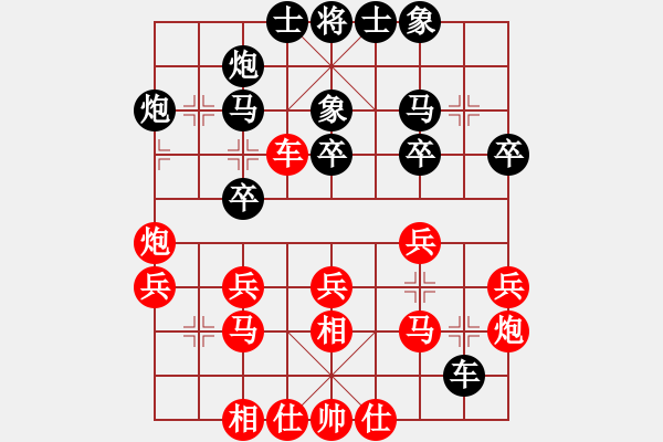 象棋棋譜圖片：一路歡歌(無(wú)極)-勝-醉看紅塵(北斗) - 步數(shù)：30 