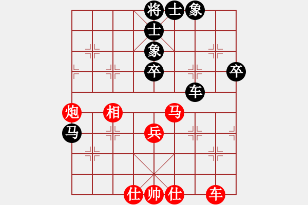 象棋棋譜圖片：一路歡歌(無(wú)極)-勝-醉看紅塵(北斗) - 步數(shù)：70 