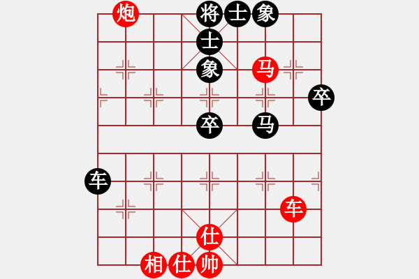 象棋棋譜圖片：一路歡歌(無(wú)極)-勝-醉看紅塵(北斗) - 步數(shù)：90 