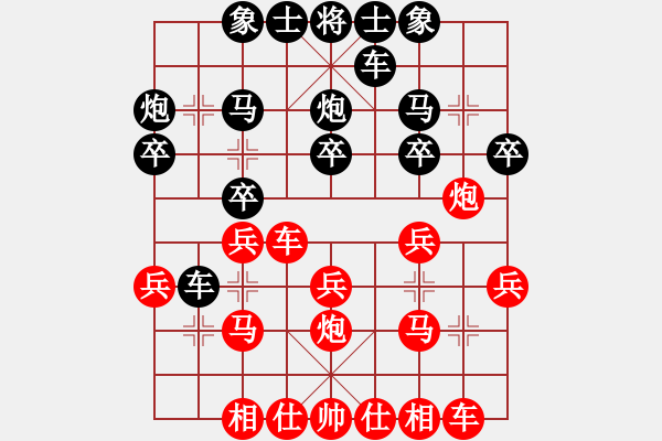 象棋棋譜圖片：名劍之隱(1段)-負(fù)-名劍之劍名(2段) - 步數(shù)：20 