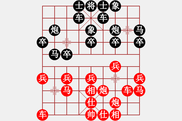 象棋棋谱图片：陈正心 先和 裴阳珍 - 步数：20 