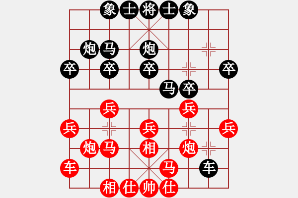 象棋棋譜圖片：丁香(天帝)-負(fù)-西域霸王(人王) - 步數(shù)：20 