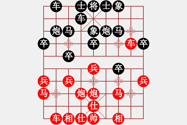 象棋棋谱图片：刘殿中 先负 徐天利 - 步数：20 