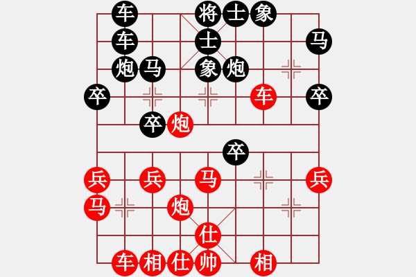 象棋棋谱图片：刘殿中 先负 徐天利 - 步数：30 