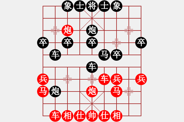 象棋棋譜圖片：isisis(5段)-負(fù)-fyyfzcx(4段) - 步數(shù)：30 